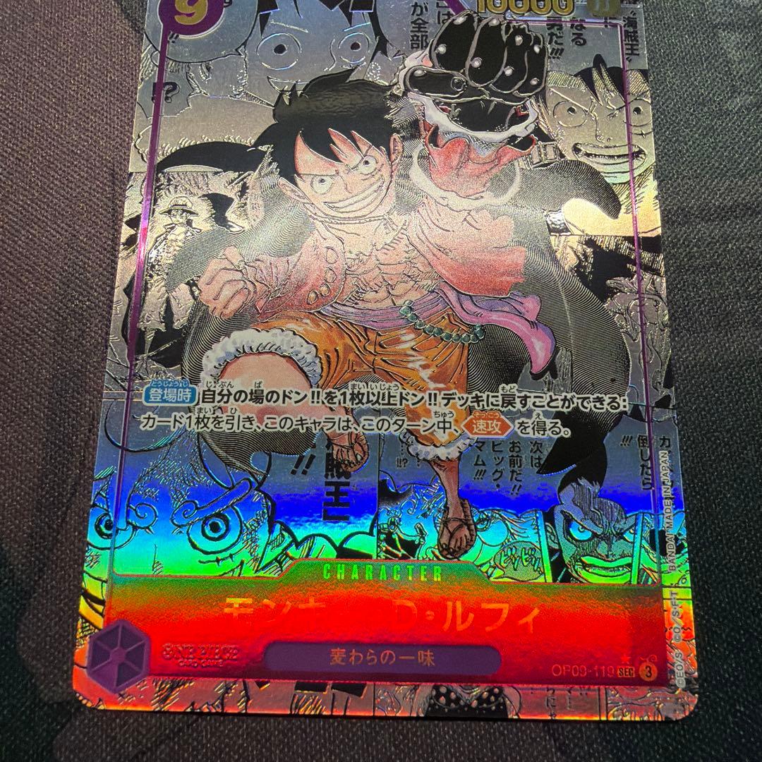 ルフィ　コミパラ