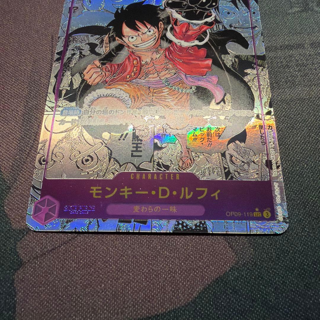 ルフィ　コミパラ