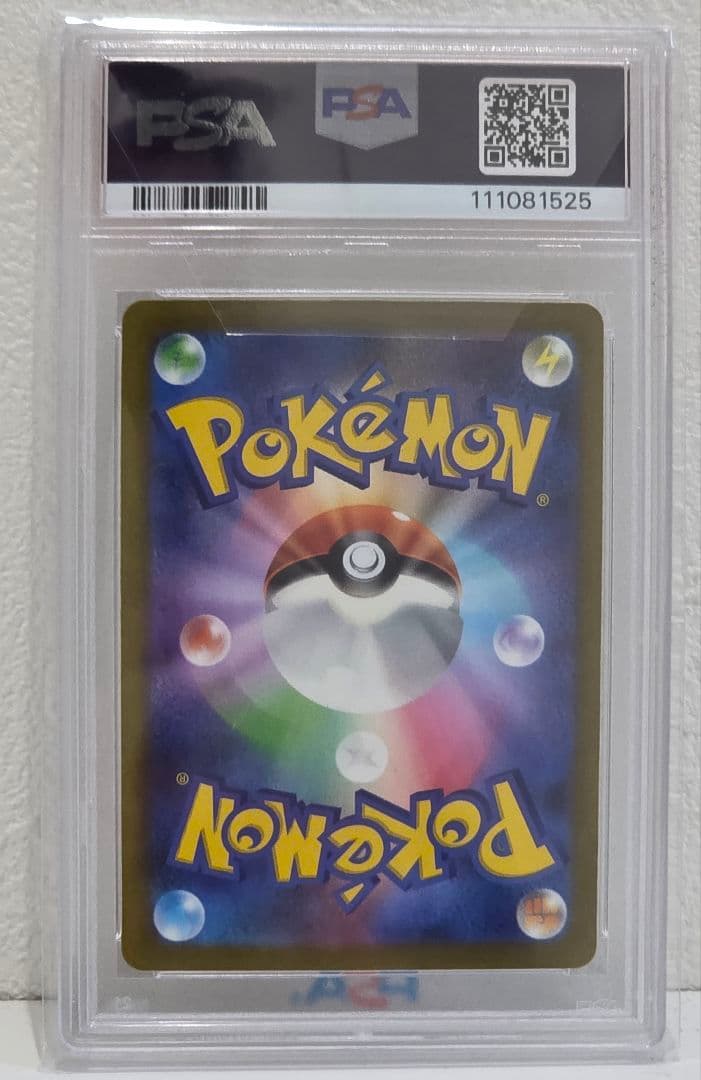 エ*ル様 ピカチュウex WCS23 ポケモンワールドチャンピオンシップス202