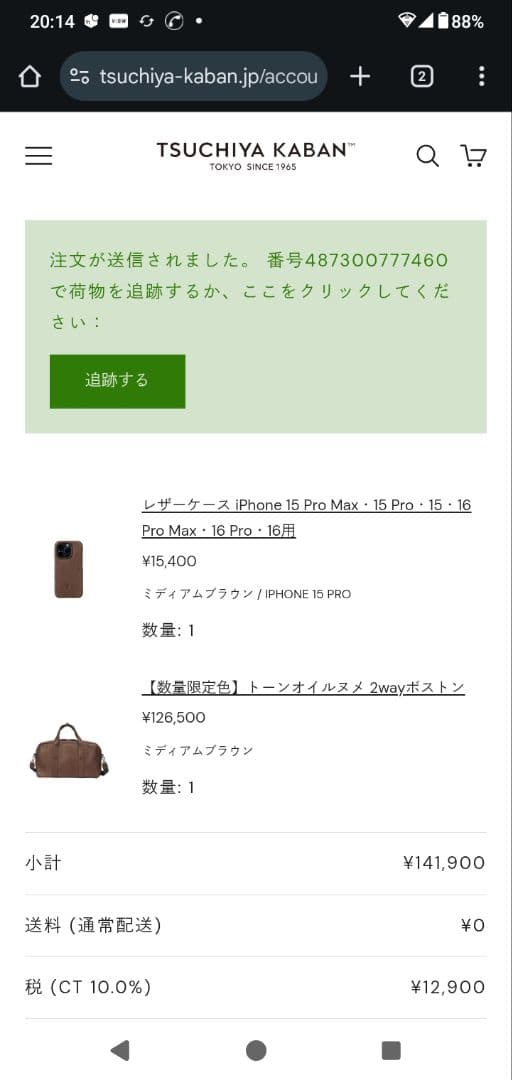 【定価143,000円】土屋鞄　トーンオイルヌメ ボストン　ミディアムブラウン①