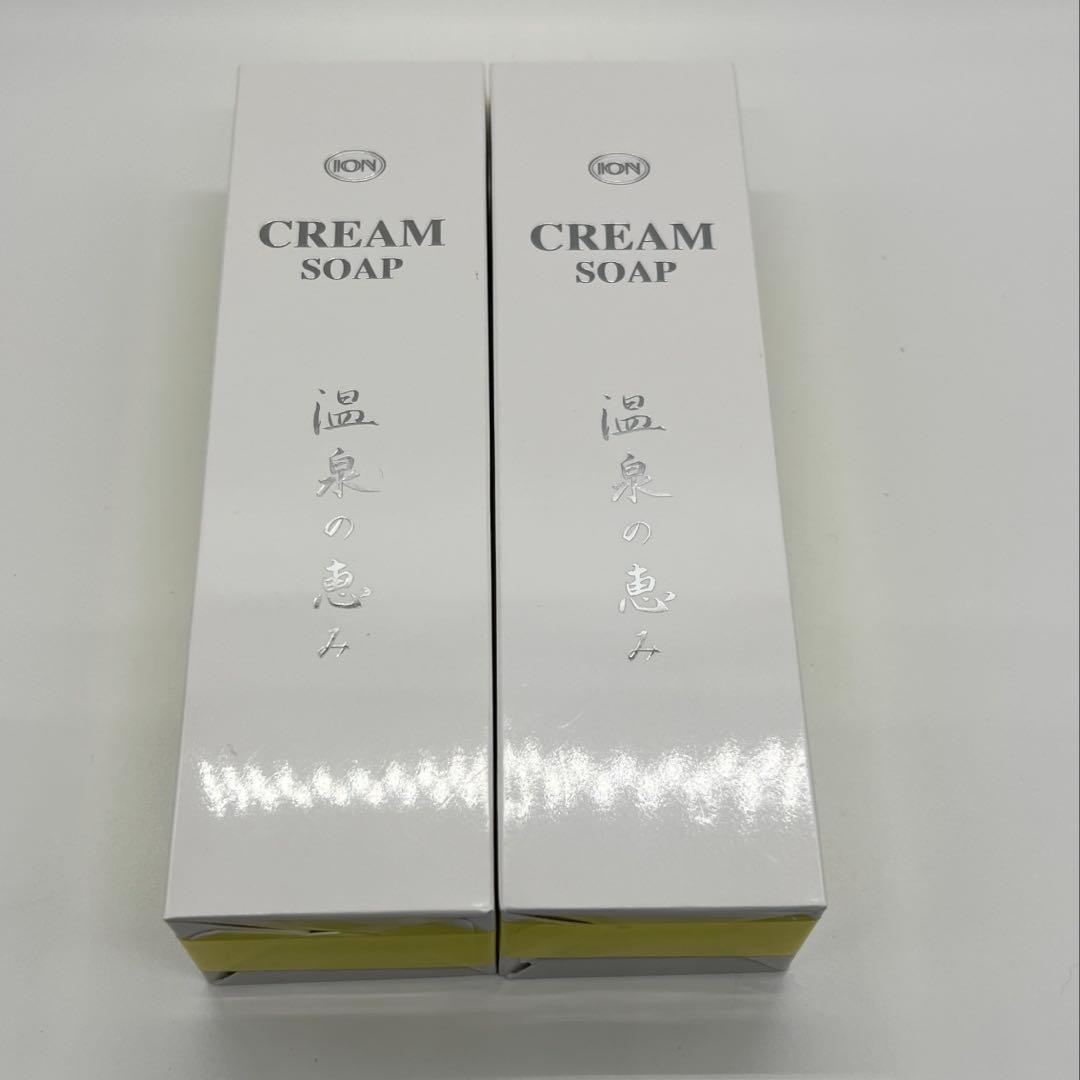 【新品未使用品2本セット】イオン化粧品　温泉の恵み クリームソープ 120g