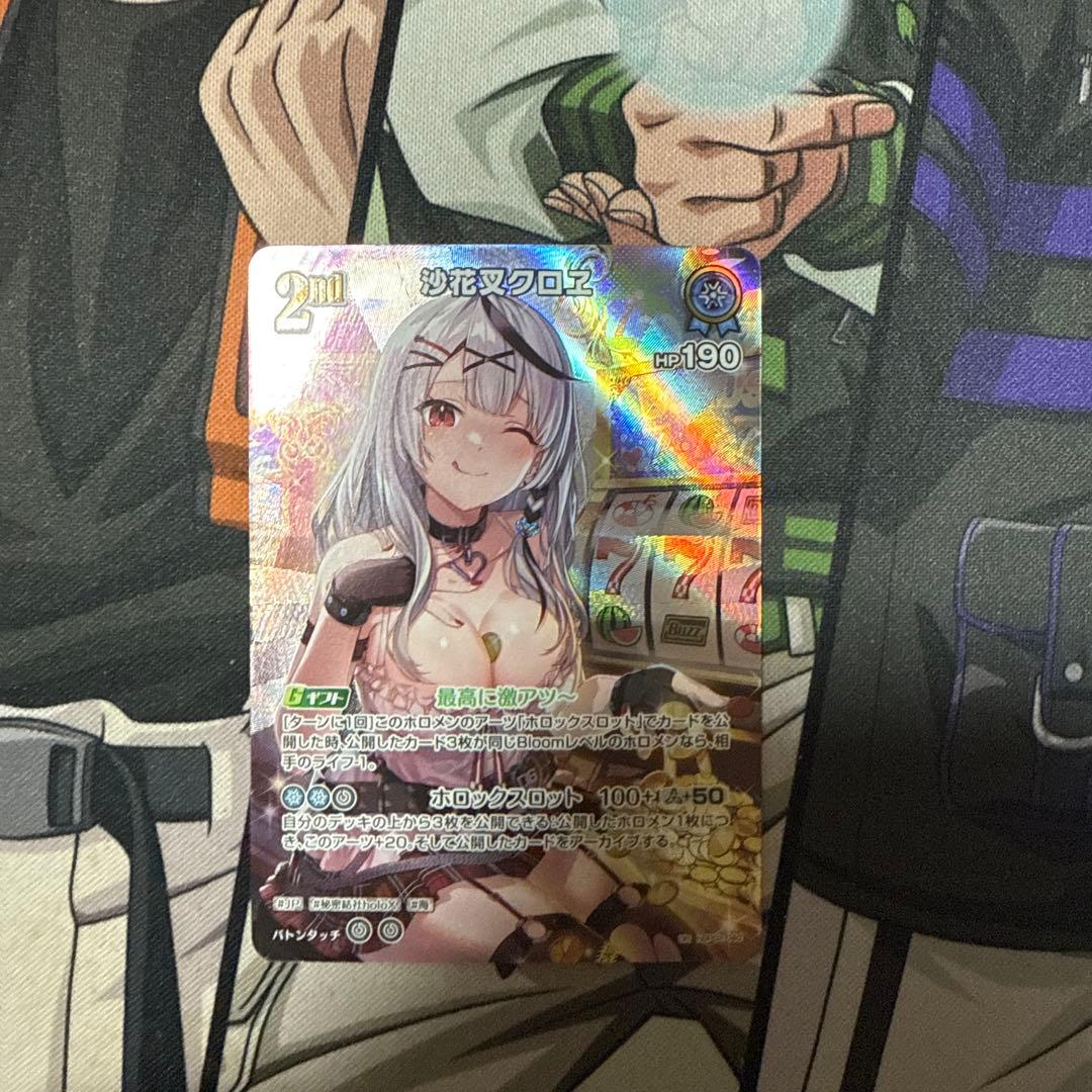 沙花叉クロヱ 2nd UR ホロライブカードゲーム