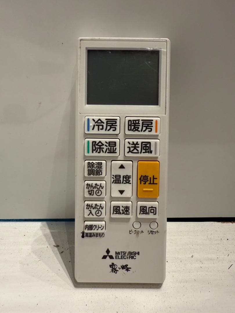 285　MITSUBISHI霧ヶ峰　2020年製エアコン　10～12畳用