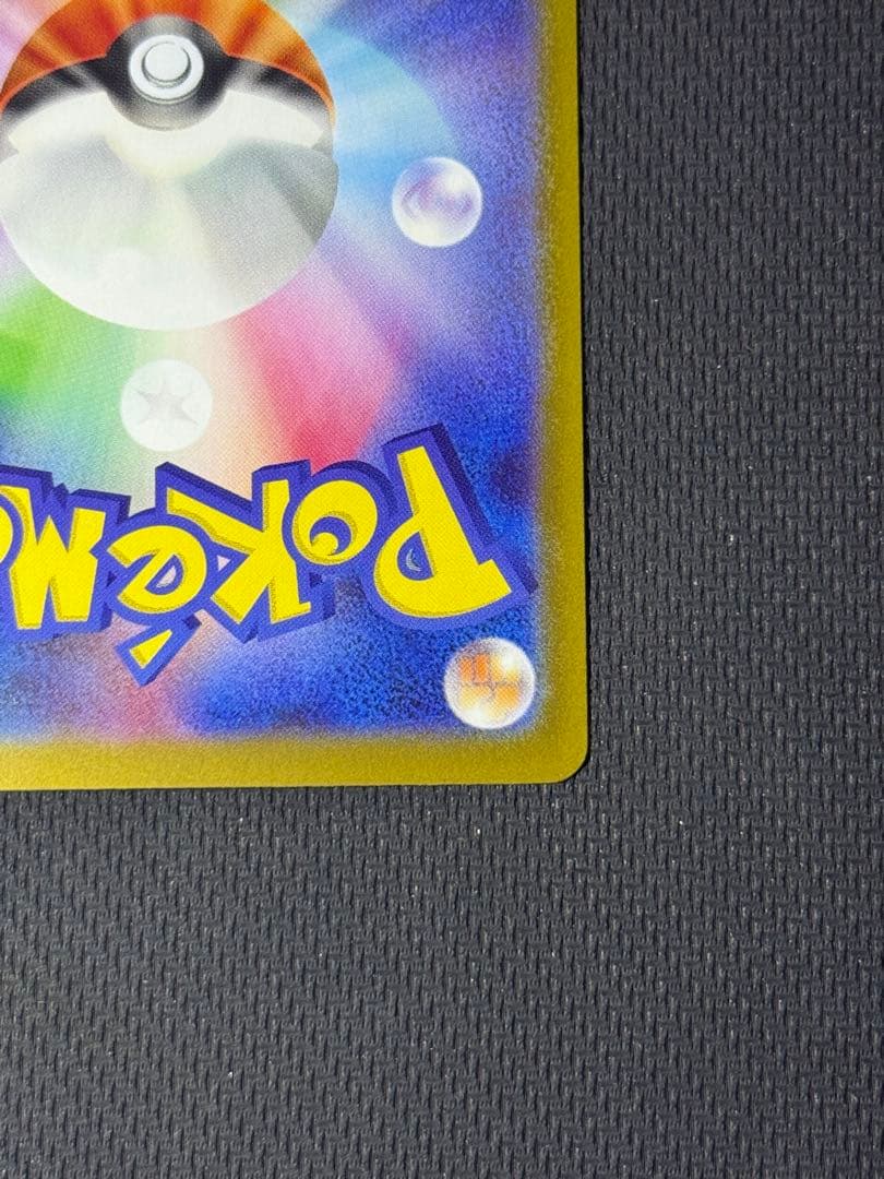 お*く様 リーリエの決心 SR 086/063