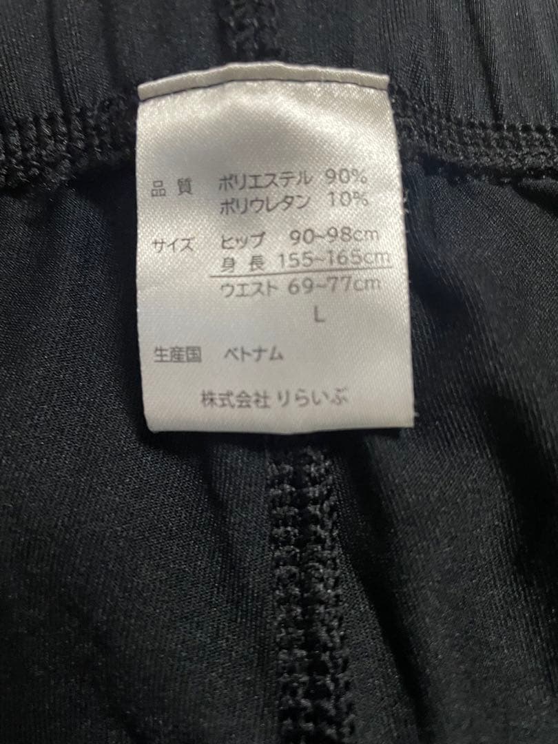 RELIVE新品未開封リライブ レディース スパッツ L