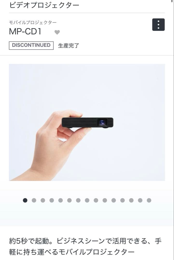 MP-CD1 超小型プロジェクター　Sony