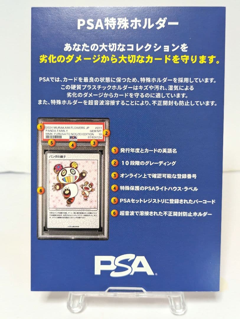 ♦世界1枚、1番目♦PSA10獲得　すとぷりカードSSP莉犬くんサイン
