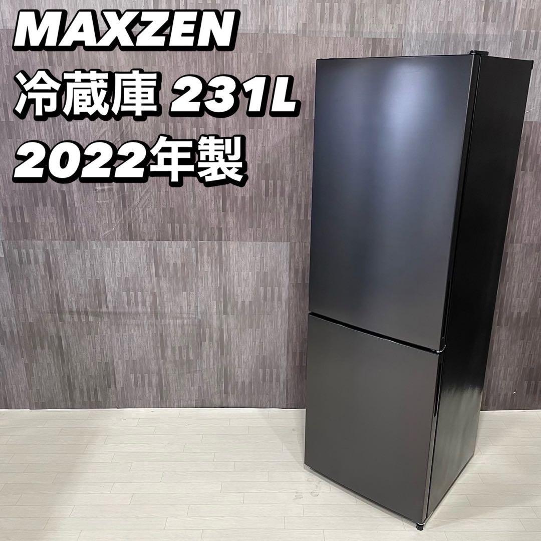 マクスゼン 冷蔵庫 JR230ML01GM 231L 2022家電 My2052