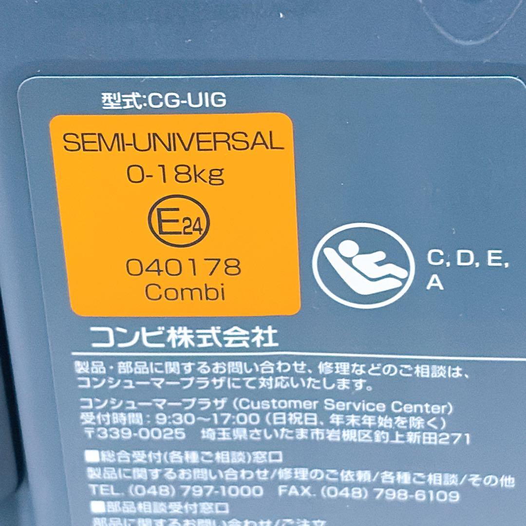 【美品】 コンビ チャイルドシート クルムーヴ スマート ネイビーISOFIX