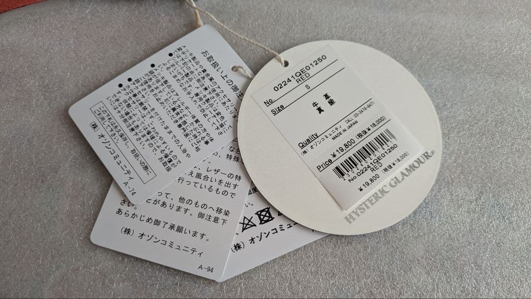 ヒステリックグラマー　赤ベルト　ロゴプリントレザーベルト　sサイズ