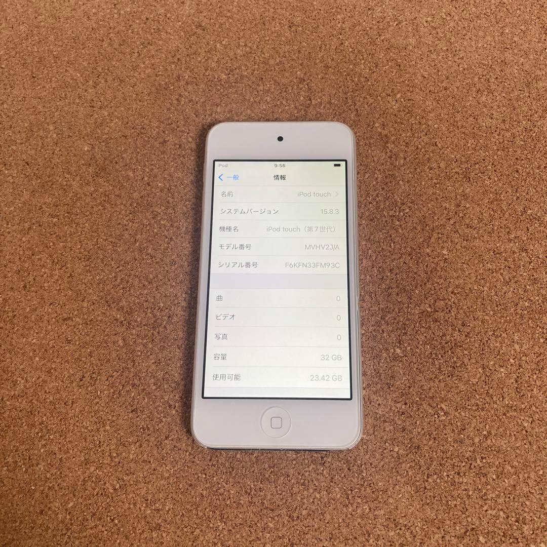 372【早い者勝ち】電池良好☆iPod Touch7 第7世代 32GB☆