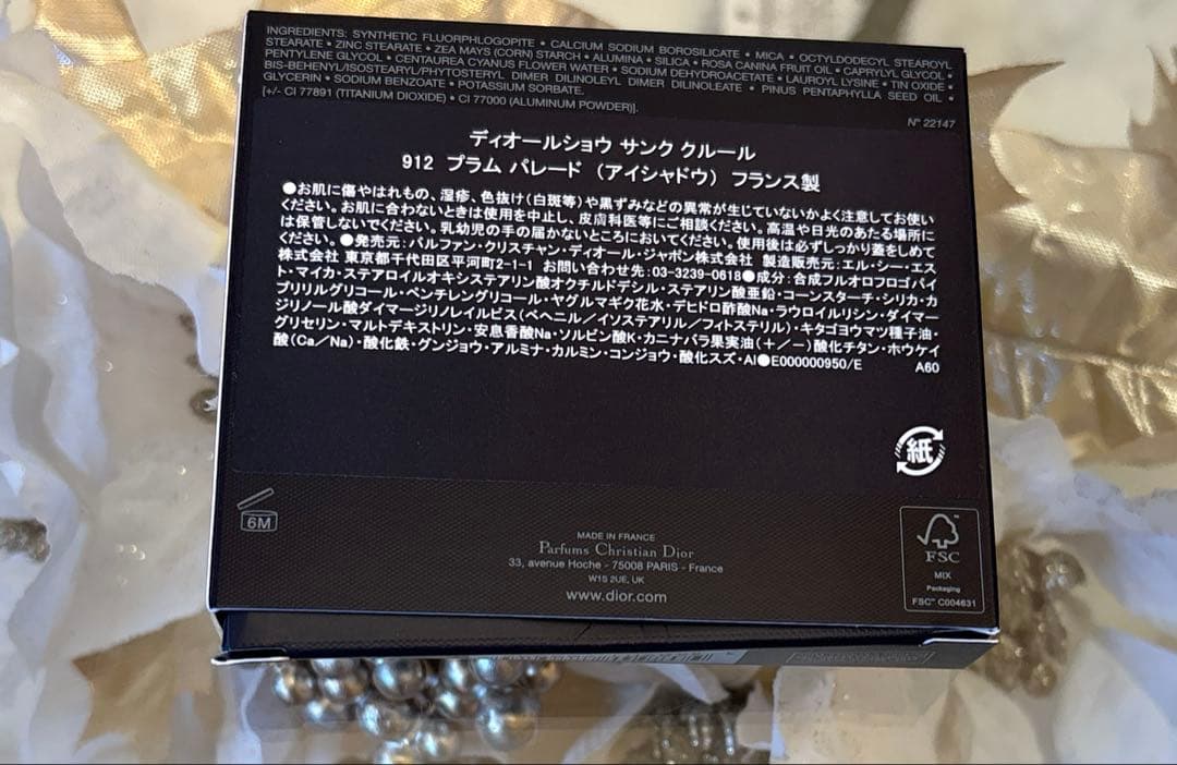 ディオールショウ サンククルール ホリデー コレクション 2025 限定品912