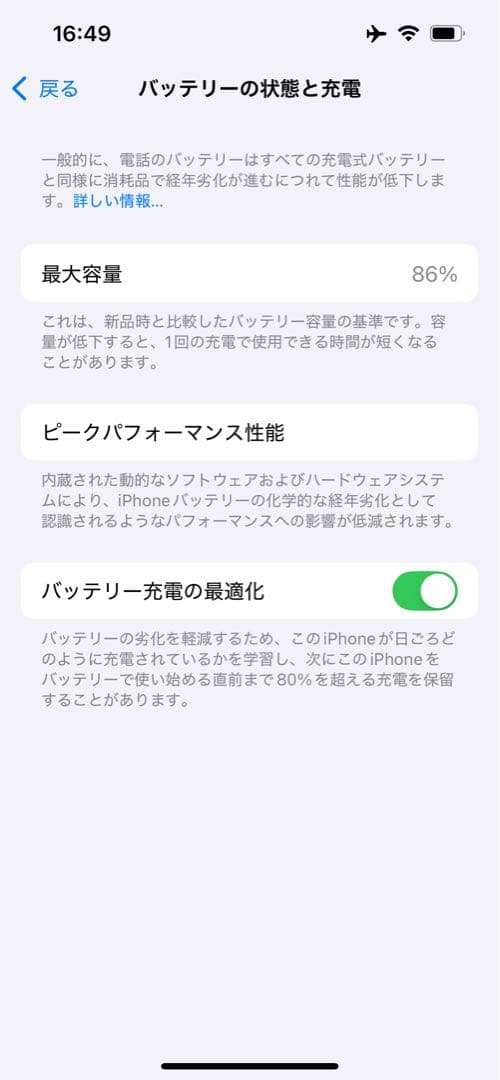 【海外版】iPhone 13 128GB ブルー シャッター音無 Simフリー