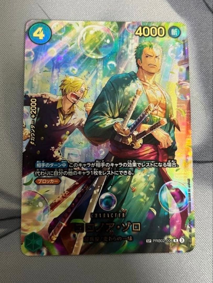 ロロノア・ゾロ R-SPC [PRB02-006] SP