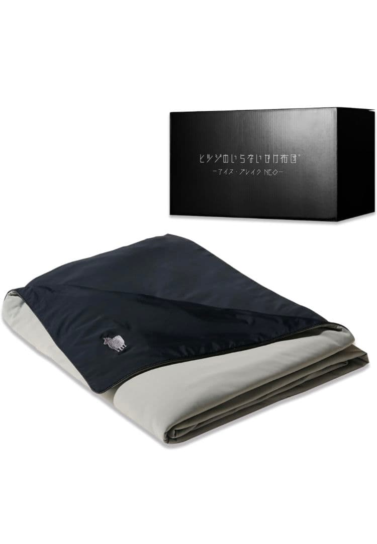 ヒツジのいらないかけ布団 - アイス・ブレイク NEO - ブラック セミダブル