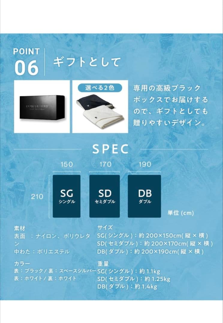 ヒツジのいらないかけ布団 - アイス・ブレイク NEO - ブラック セミダブル