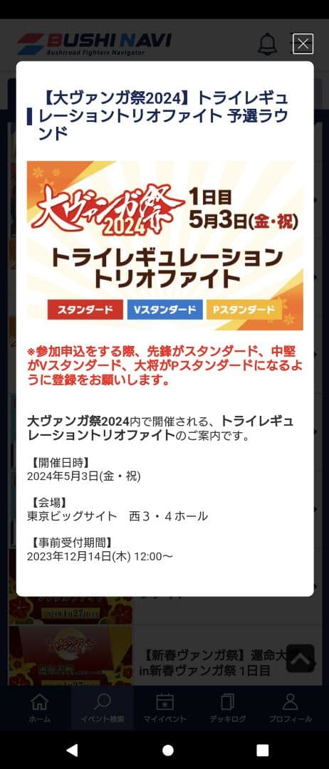 公認大会優勝経験あり！ VSR入り ヴァンガード プリズム デュオ デッキ