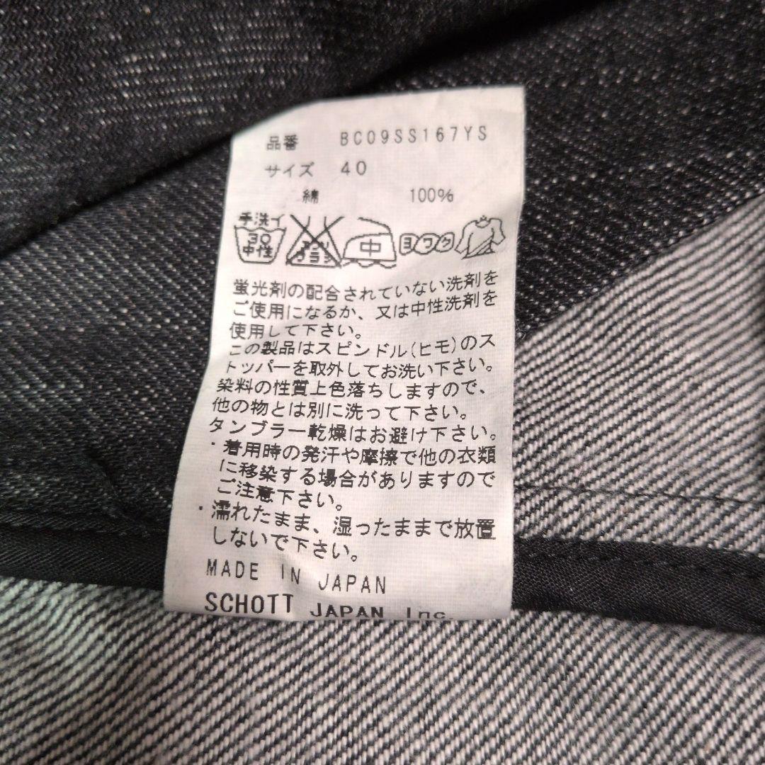 Schott ライダースジャケット ブラックデニム