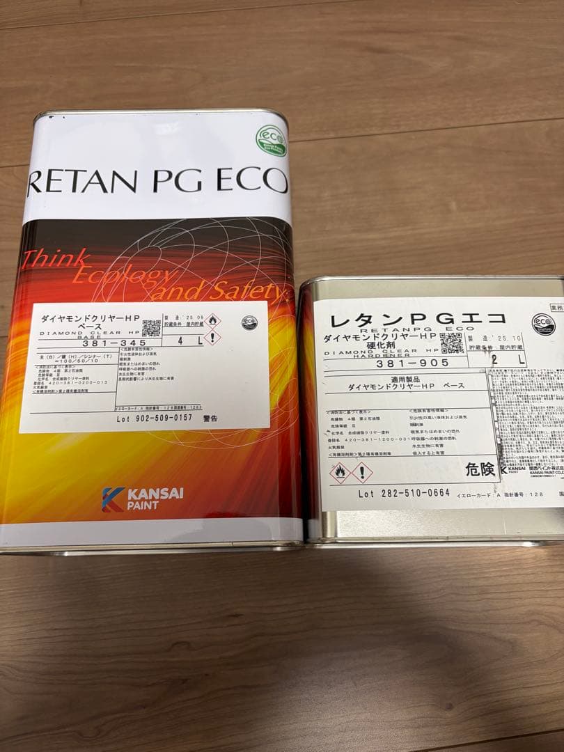 関西ペイント レタンPGエコ ダイヤモンドクリアーHP 硬化剤セット