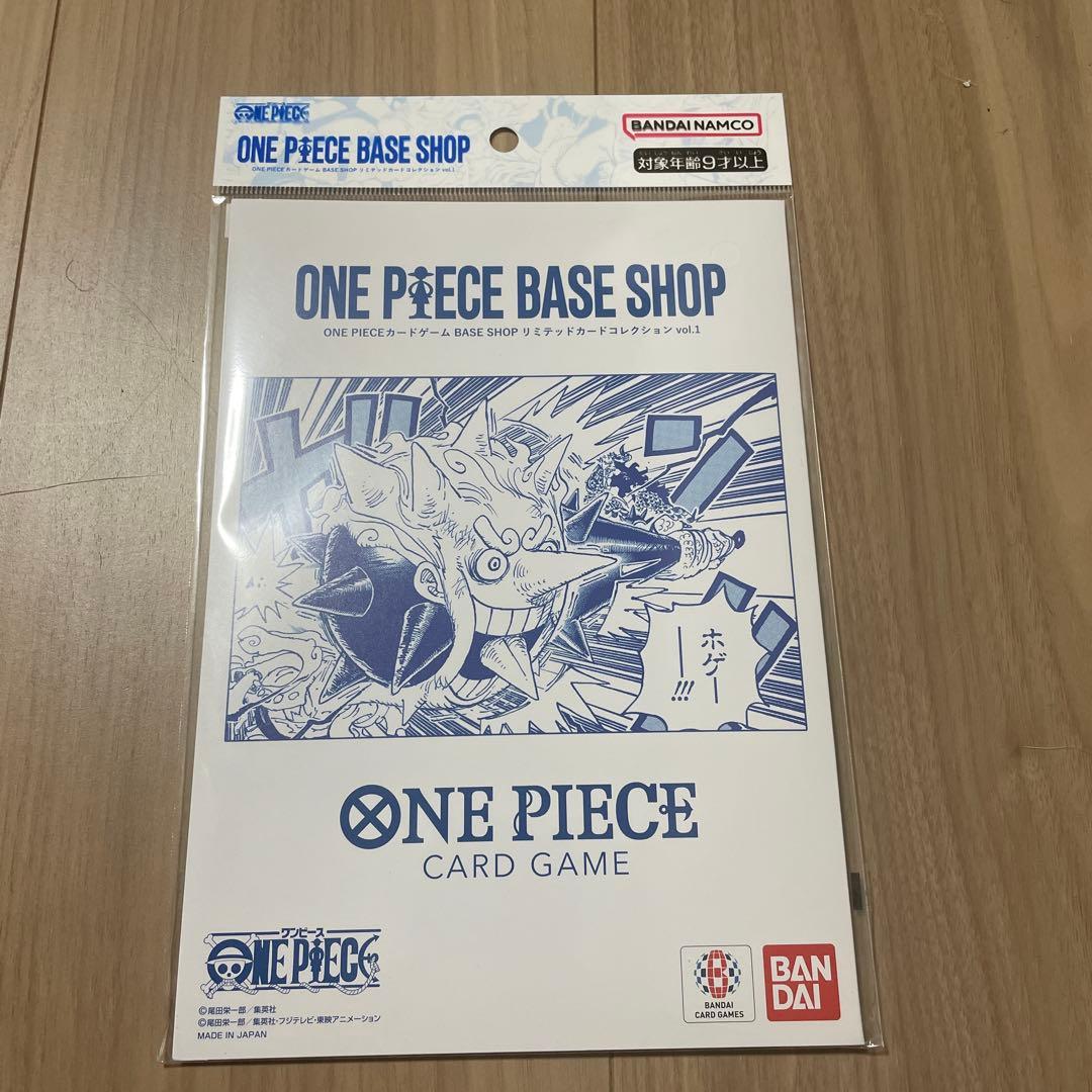 ONE PIECE BASE SHOP トレーディングカードセット