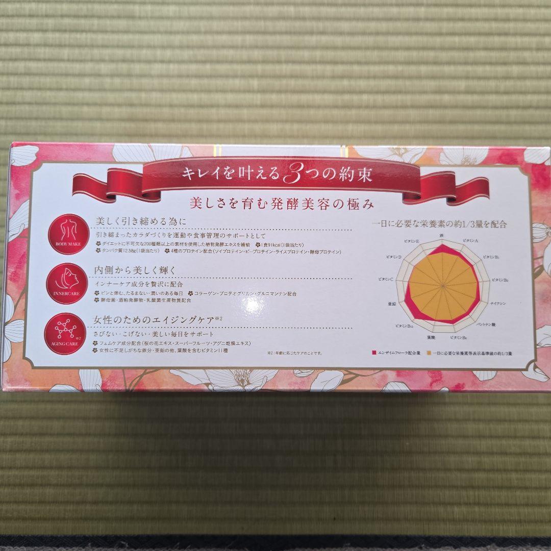 【みんみん様ご確約】ENZYME FLORA ダイエットドリンク　171袋