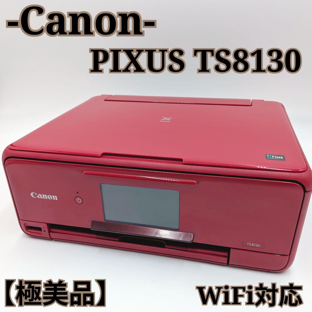 Canon PIXUS インクジェット複合機 Wi-Fi対応 プリンター