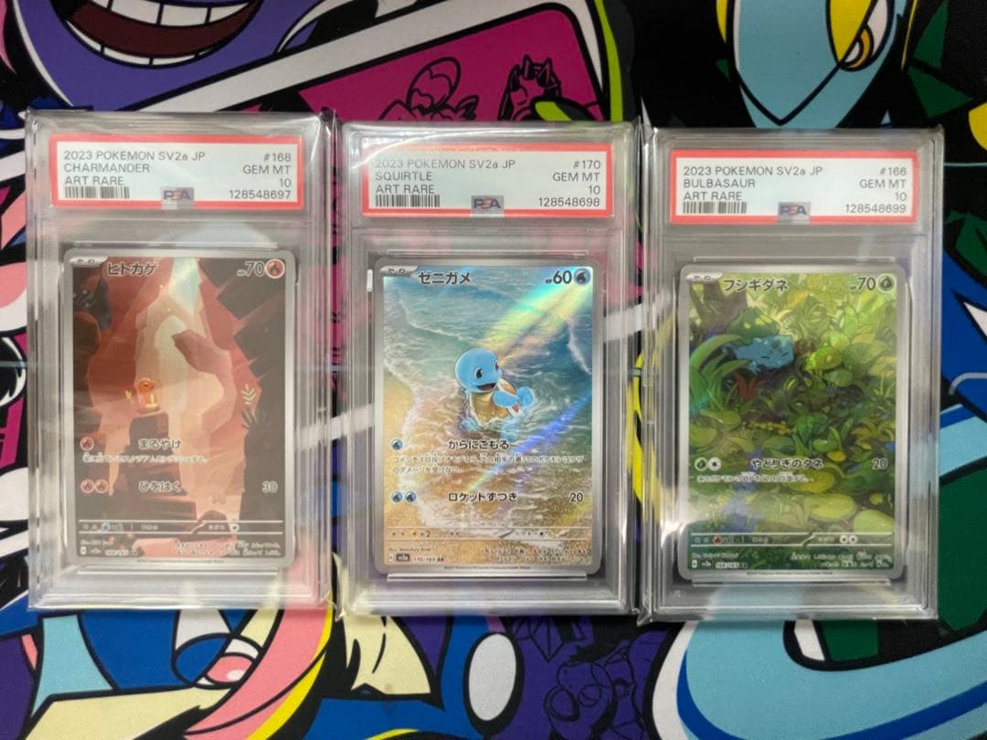 【PSA10 連番】フシギダネ ヒトカゲ ゼニガメ AR 151 セット