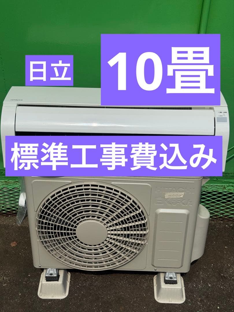 ✅愛知県 ・ 岐阜県 対応✅激安10畳 24年製 エアコン ◆標準工事費込み