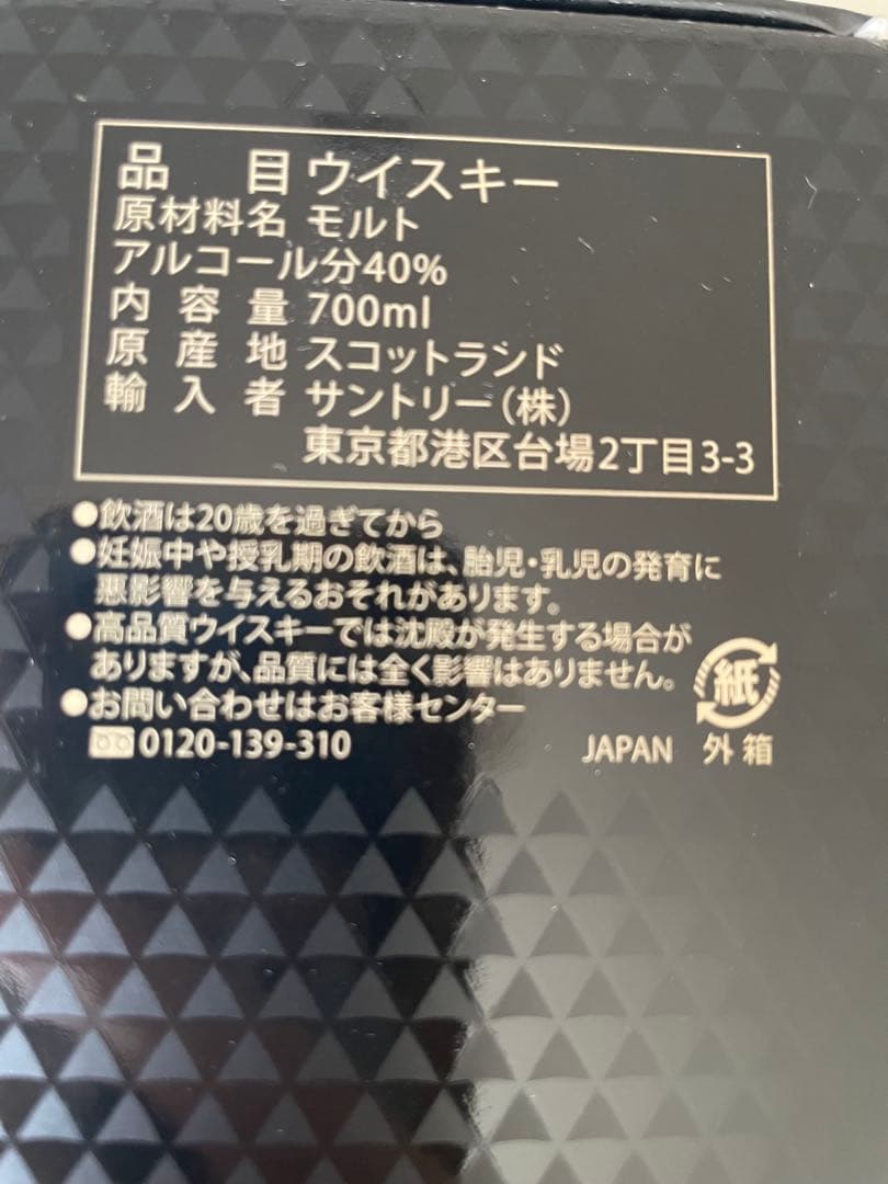 【KEI9060】The Macallan シェリーオーク☆ローヤル
