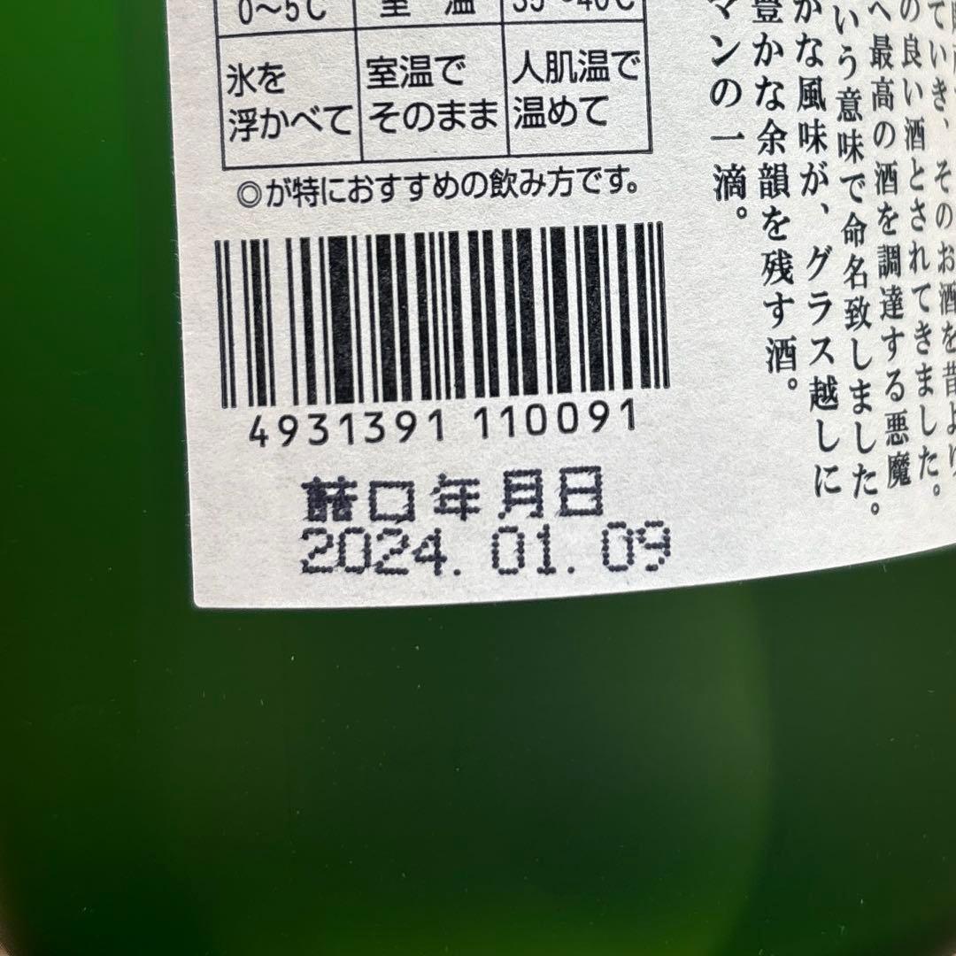 魔王720ml、6本セット