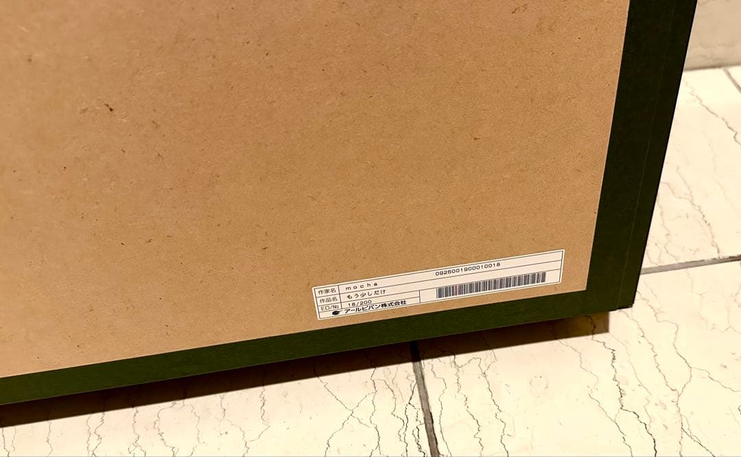 【直筆サイン】【希少】mocha『もう少しだけ』ED18/200 保証書付き