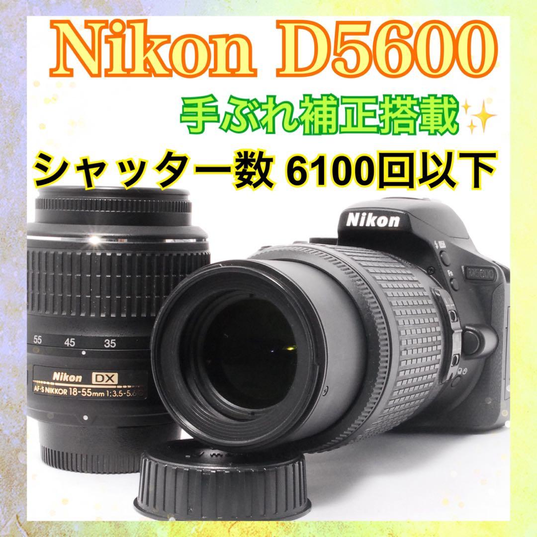❤️Nikon D5600 ダブルズームキット❤️一眼レフカメラ❤️手ぶれ補正付き❤️