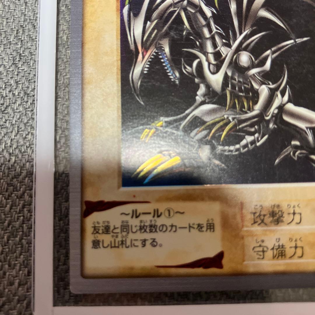 遊戯王　レッドアイズブラックドラゴン　真紅眼の黒竜　バンダイ版　希少
