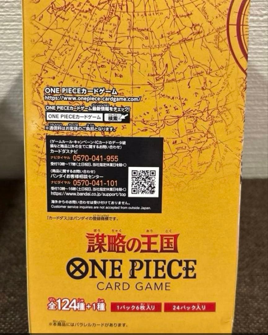 ワンピースカード 謀略の王 1 BOX 【未開封品】