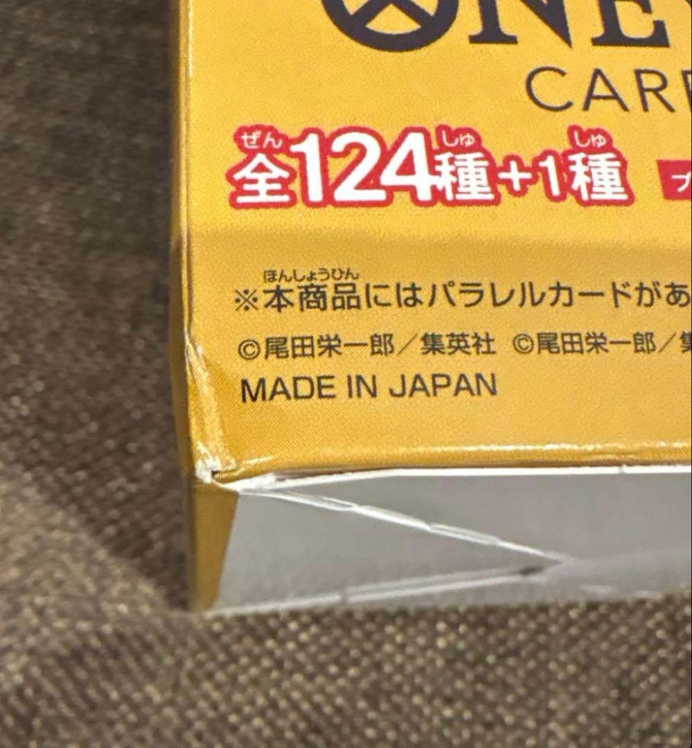 ワンピースカード 謀略の王 1 BOX 【未開封品】