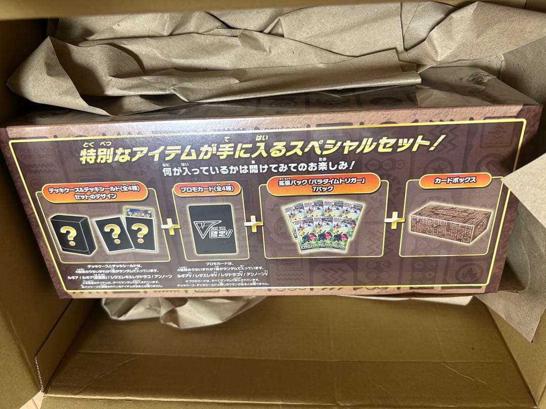 ポケモンカードゲーム　ソード&シールド　ミステリーボックス