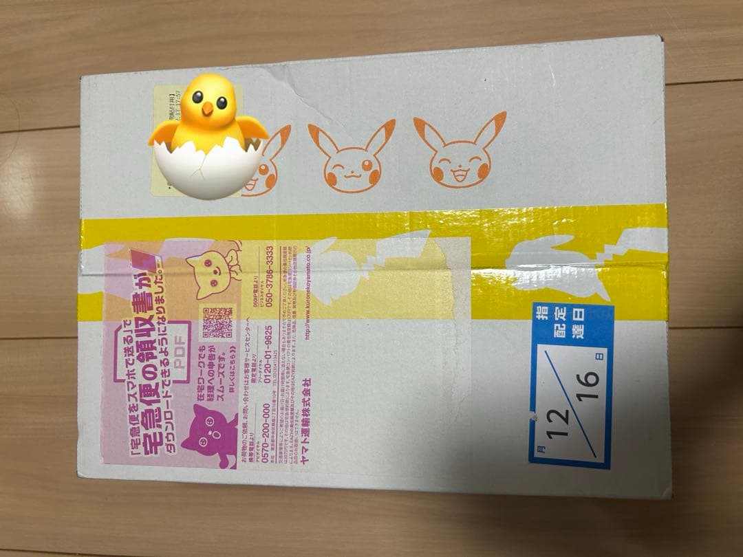 ポケモンカードゲーム　ソード&シールド　ミステリーボックス