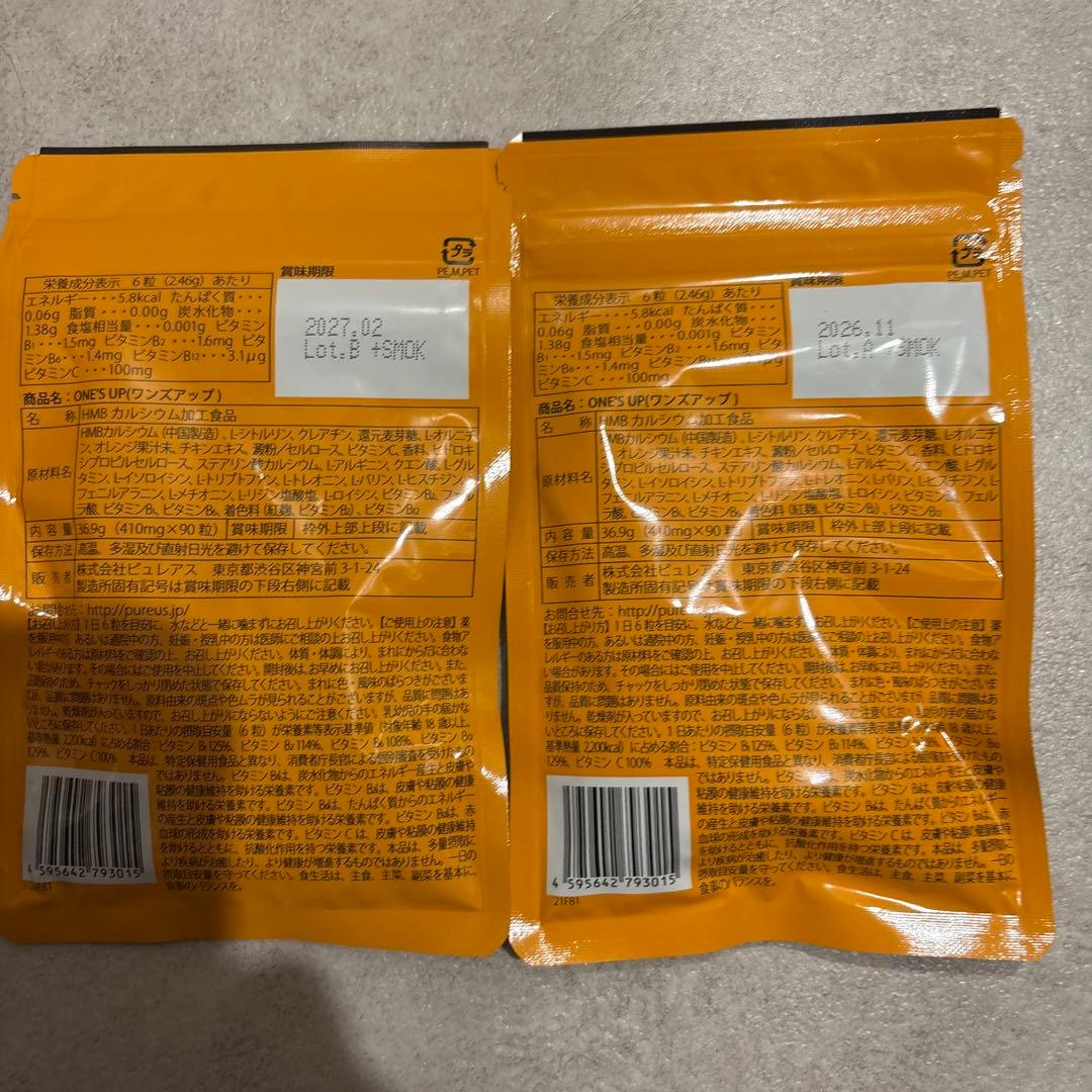 ONE'S UP HMBサプリメント 90パケット