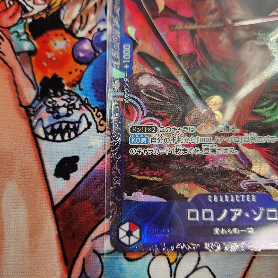 ワンピース カードゲーム ロロノア・ゾロ SR フラッグシップバトル ベスト8