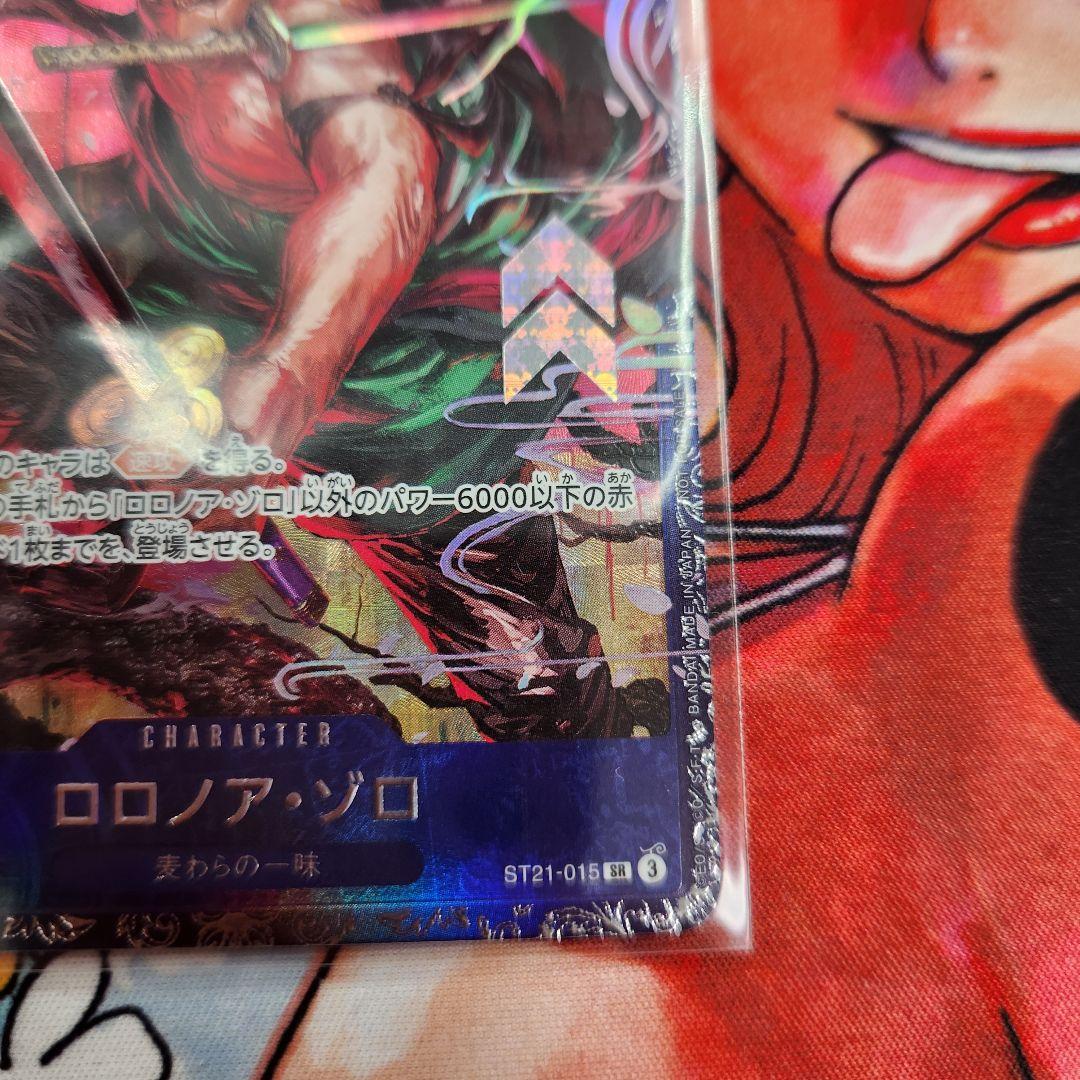 ワンピース カードゲーム ロロノア・ゾロ SR フラッグシップバトル ベスト8