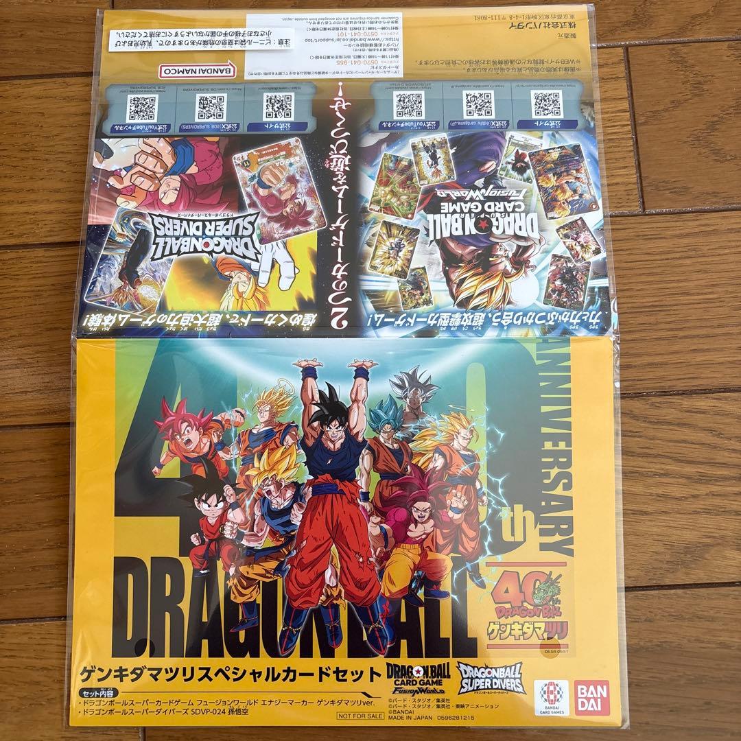 ドラゴンボール 40周年記念カードセット