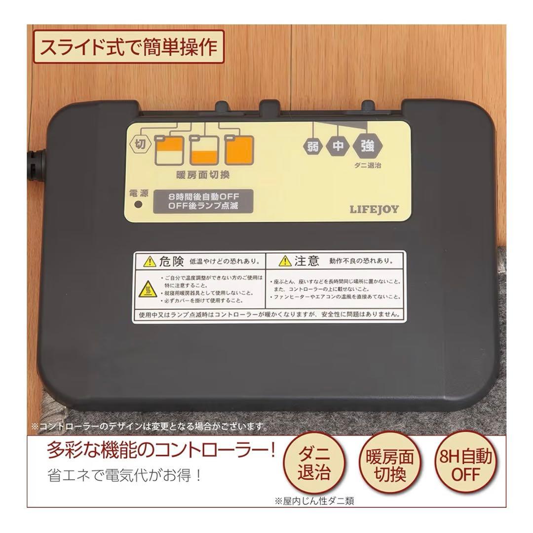 【未開封】ライフジョイ ホットカーペット 4畳