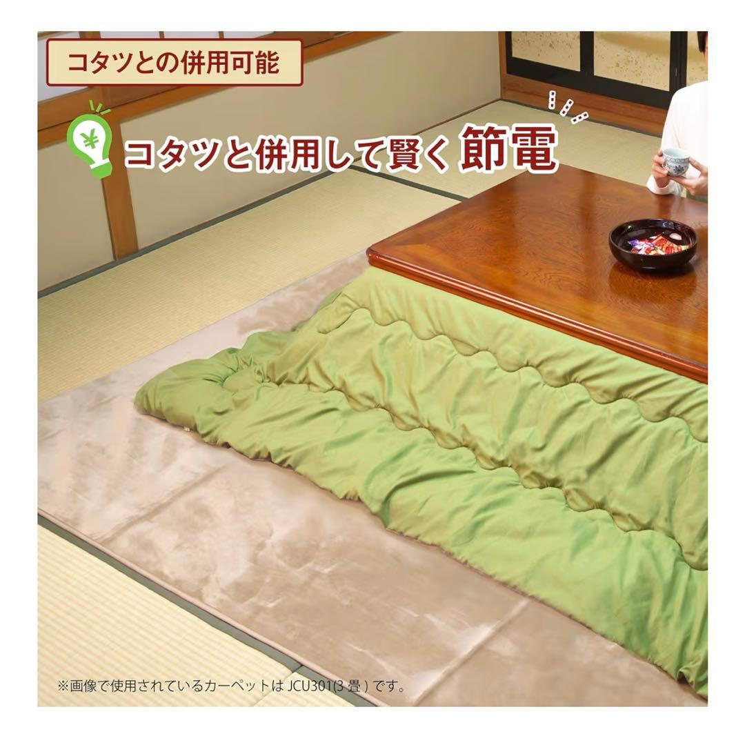 【未開封】ライフジョイ ホットカーペット 4畳