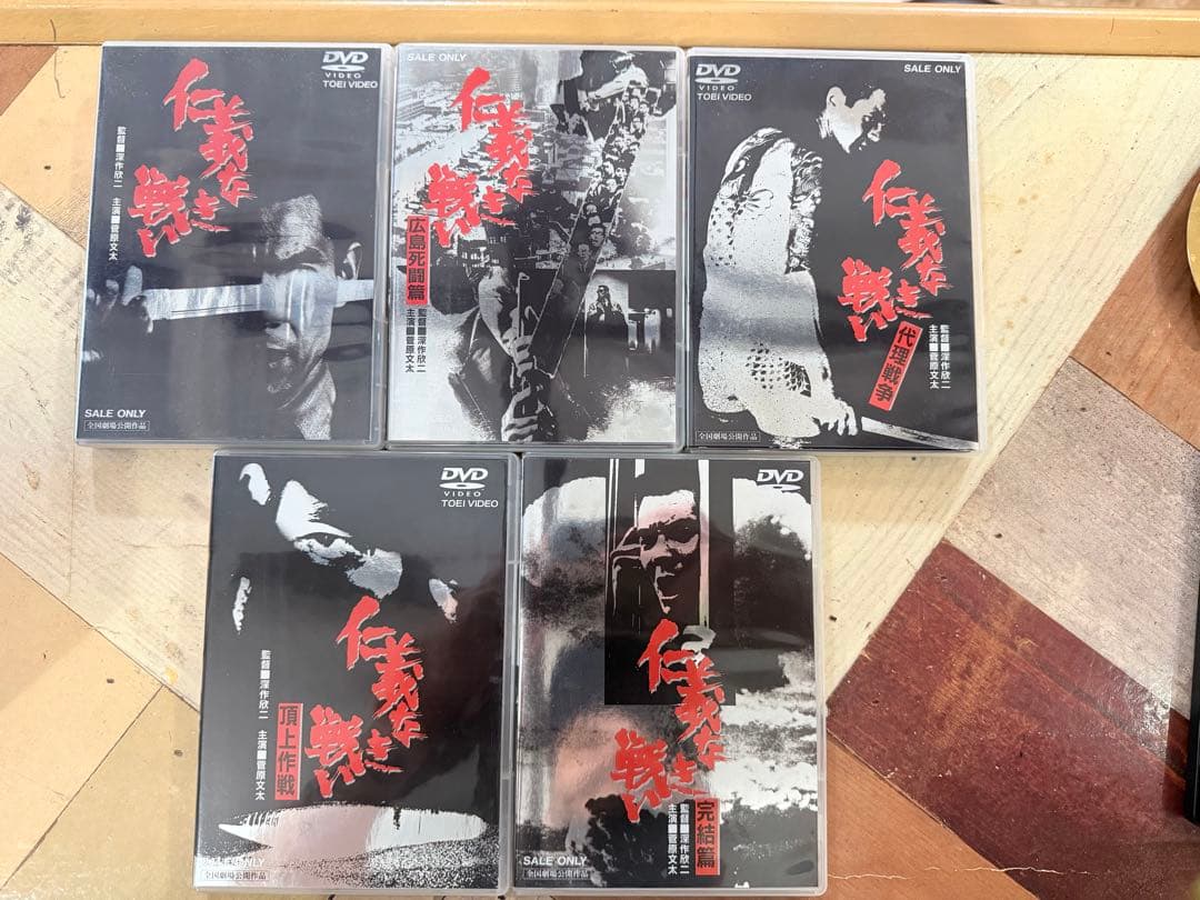 仁義なき戦い　DVD 5枚セット　おまけあり