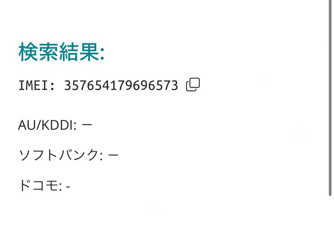 【6573】iPhone 13スターライト 128GB simフリー