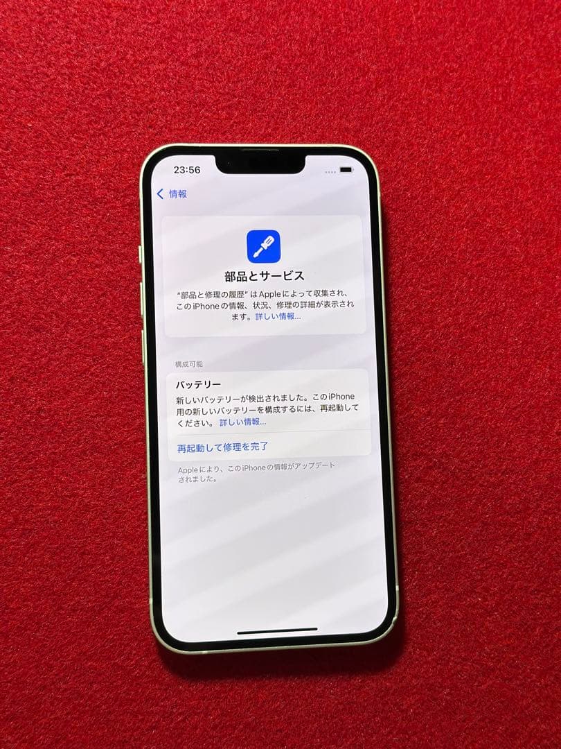 【6573】iPhone 13スターライト 128GB simフリー