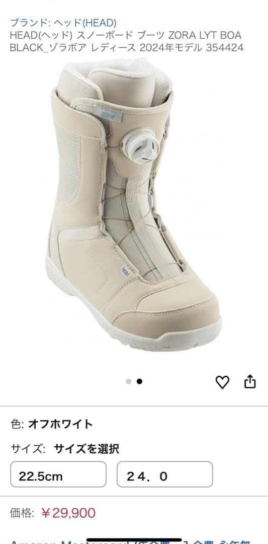 ZORA LYT BOA ゾラボア スノボ ブーツ 23.5cm レディース