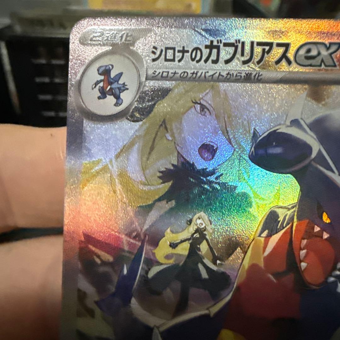 磯*貝様 ガブリアスEX 330HP ポケモンカード