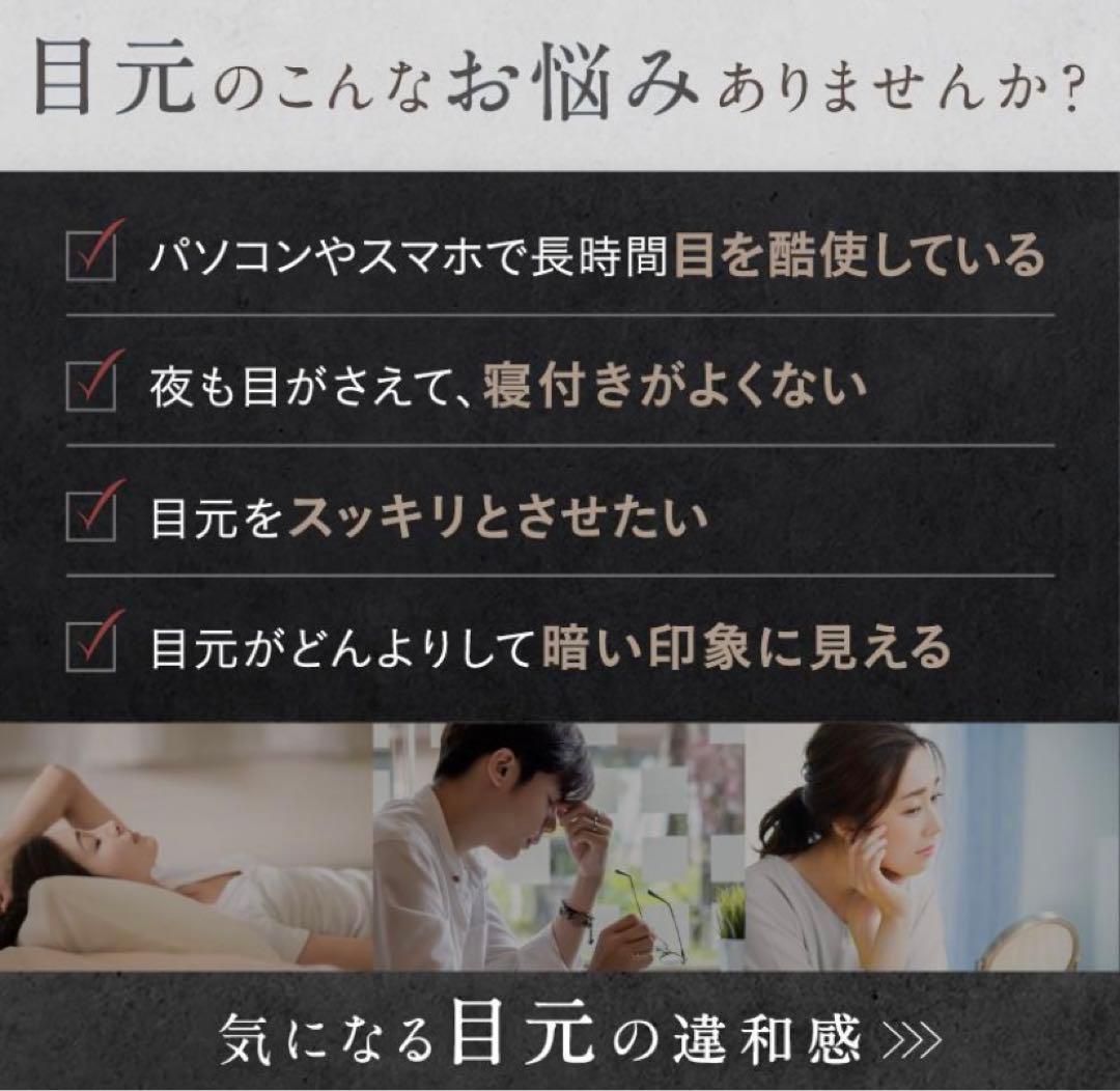 NIPLUX ニプラックス　EMSアイリラックス　新品未開封