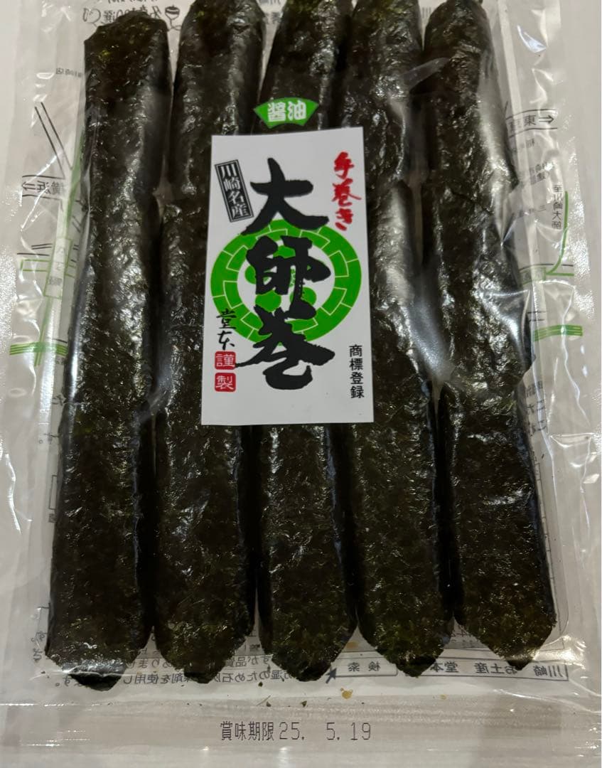 ナツです。川崎名産大師巻15本入10袋